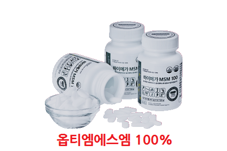  관절 및 연골건강에 도움되는 제품 옵티엠에스엠 소개