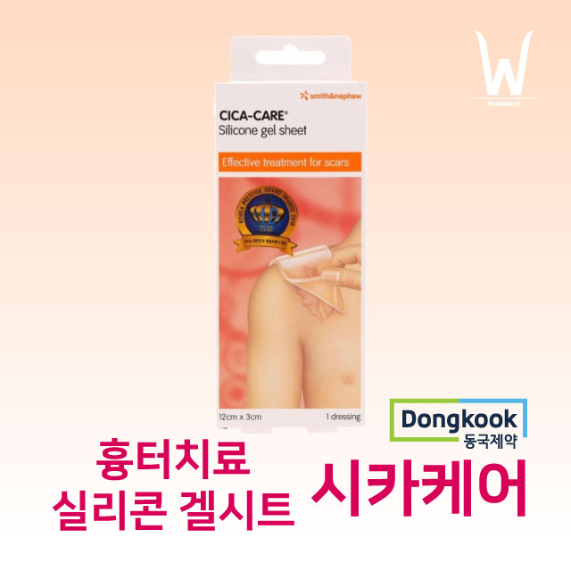 많이 팔린 시카케어 젤 시트 12cm x 3cm 제왕절개흉터치료 성형흉터 ··· 많이 팔린 시카케어 젤 시트 12cm x 3cm 제왕절개흉터치료 성형흉터 ···