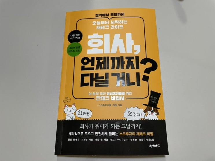  티끌모아 태산의 정수