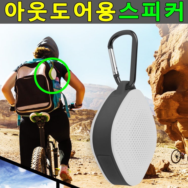 최근 인기있는 이삭 휴대용 블루투스스피커 스포츠타입, 그린 추천해요 최근 인기있는 이삭 휴대용 블루투스스피커 스포츠타입, 그린 추천해요