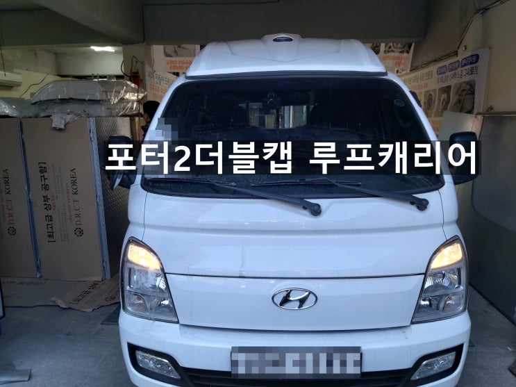  포터2더블캡 루프캐리어 좋아요