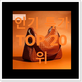 만족스러운 발렌티노버킷백 꿀템 베스트 순위 TOP 20위 만족스러운 발렌티노버킷백 꿀템 베스트 순위 TOP 20위
