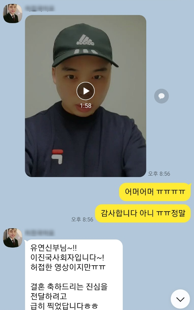  이진국 사회자님, 헤브드라마리에로부터 받은 감동적인 선물