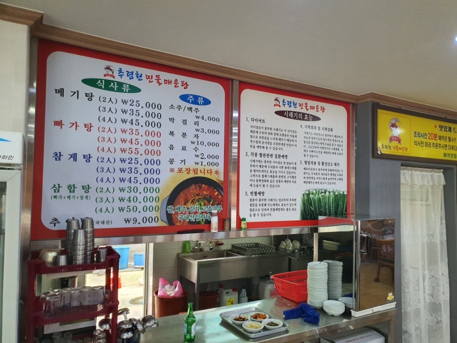 Churyeongcheonminmulmaeuntang photo 2