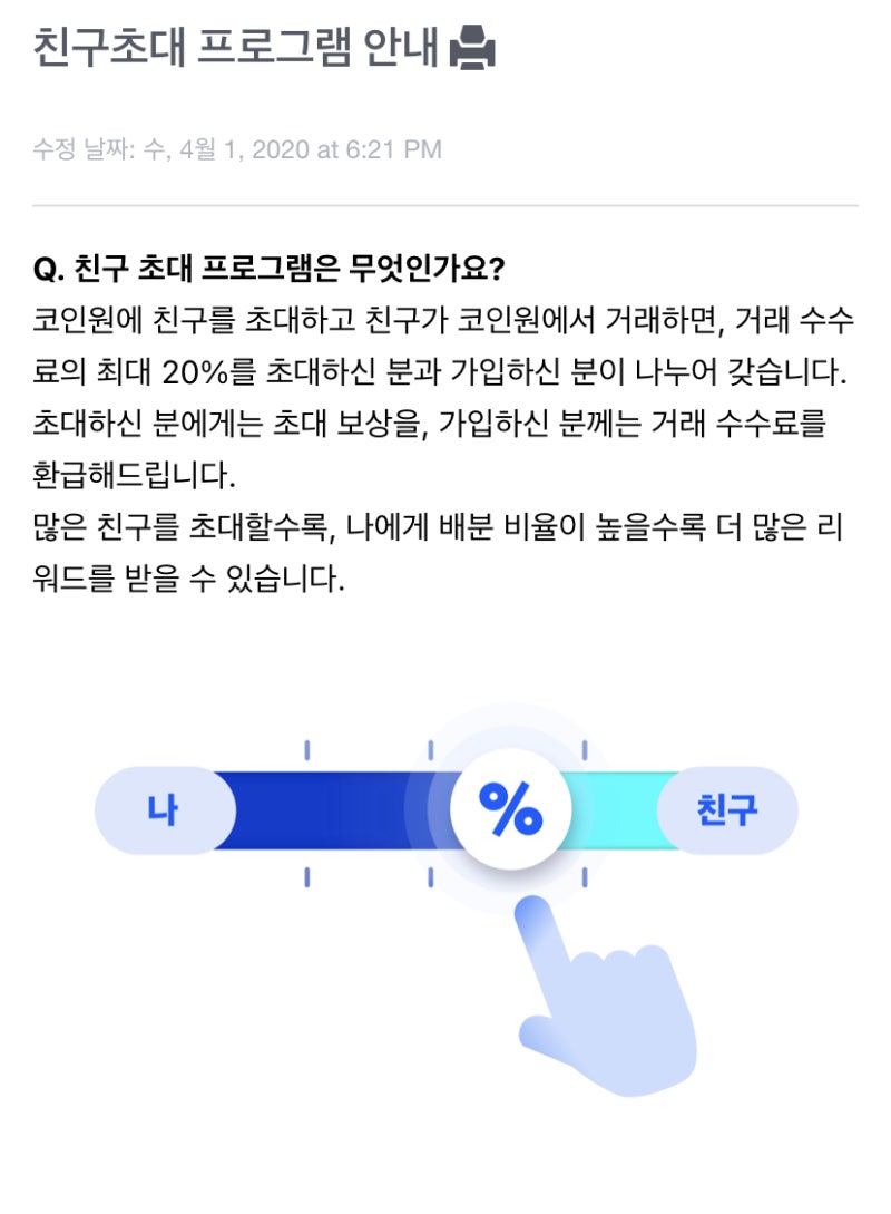 코인원 추천인/코인원 15% 가입링크/코인원 추천코드/수수료 페이백 초대링크/코인원 신규가입 이벤트 : 네이버 블로그
