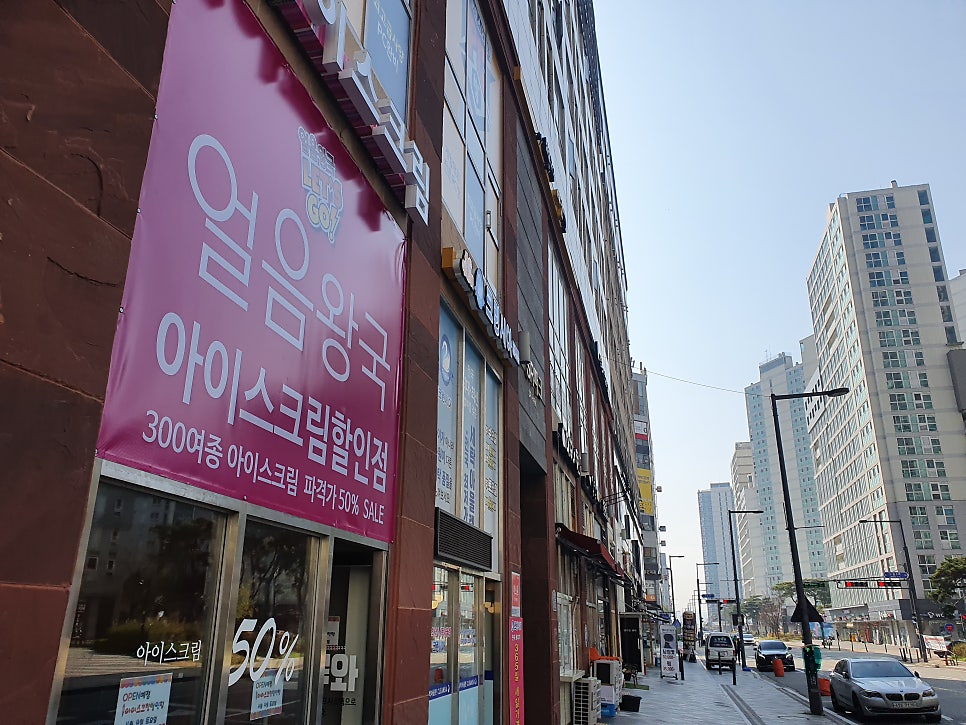 얼음왕국 반석38호점 사진 5