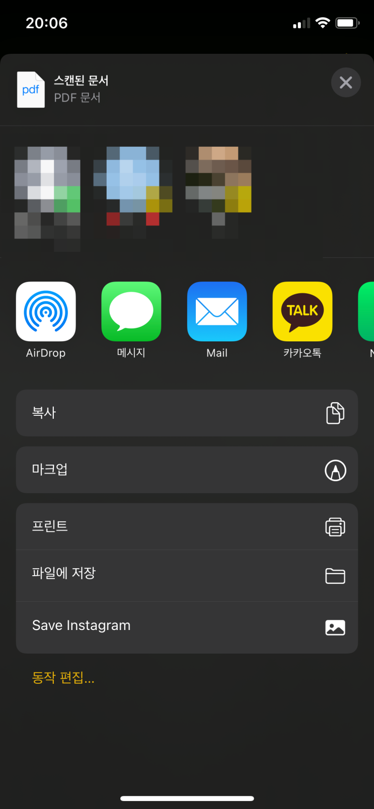 아이폰 스캔 어플 없이 스캔하는 방법 간단함 주의 아이폰 스캔 어플 없이 스캔하는 방법 간단함 주의