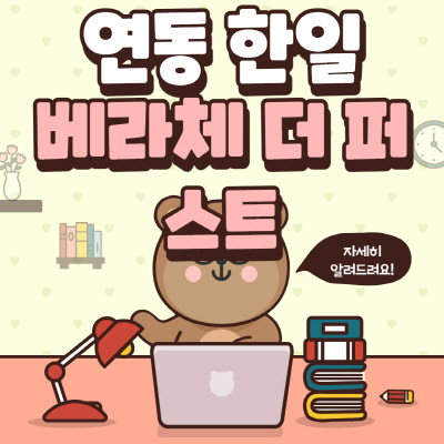  연동 한일 베라체 더 퍼스트 분양가 평면도 모집공고 안내