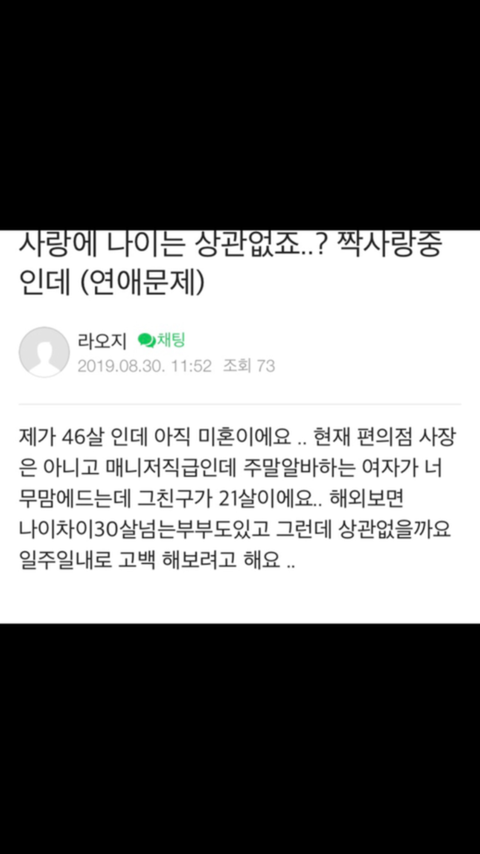 끄적임 정리 : 나이 차이 많이 나는 연애에 관하여. (미성년자와 성인의 사랑) : 네이버 블로그