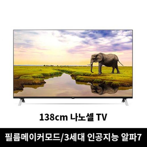 많이 팔린 LG전자 138cm SUHD 55NANO87KNB [벽걸이형/에너지1등급], LG전자 138cm SUHD 55NANO87KNB [벽걸이형/에너지1등급 추천합니다