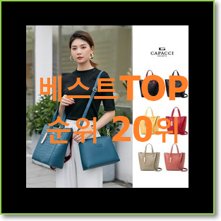 최고의 텔파 물건 BEST 특가 랭킹 20위