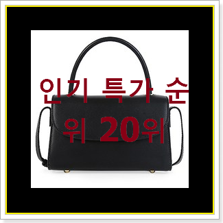  SNS대박 델라스텔라가방 탑20 순위 BEST 랭킹 순위 20위