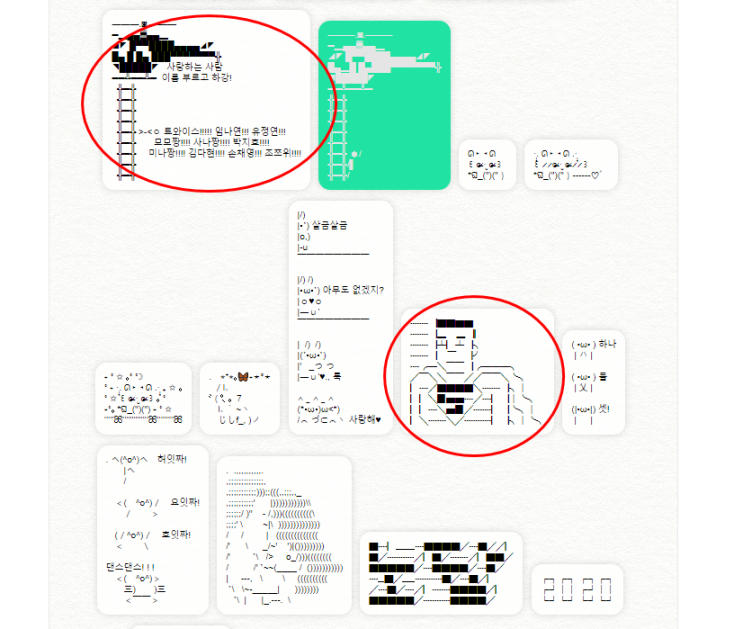  유용한 사이트 문양 무료 다운로드 카톡 sns 키보드 아스키 아트