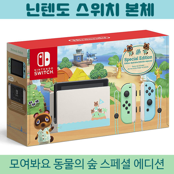 인기 많은 닌텐도 스위치 동물의 숲 에디션 본체 미국정품 ··· 인기 많은 닌텐도 스위치 동물의 숲 에디션 본체 미국정품 ···