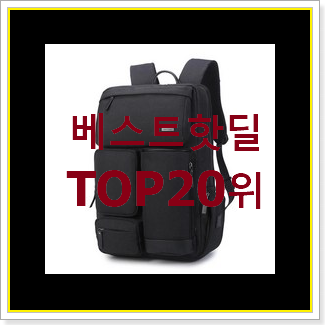  역대최강 잔스포츠라이트팩 꿀템 인기 판매 TOP 20위