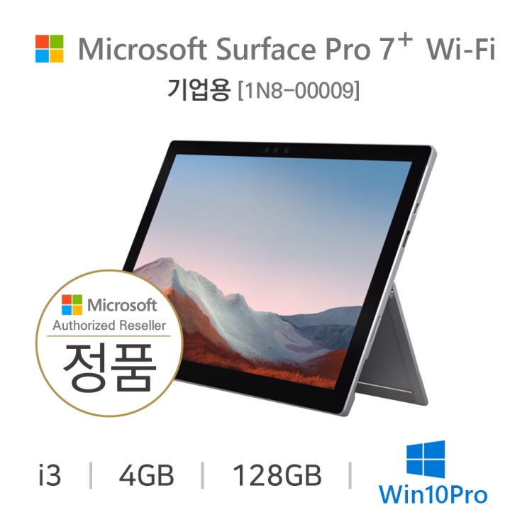 가성비 좋은 [마이크로소프트] Surface Pro 7+ i3/4GB/128GB 플래티넘/Wi-Fi [1N8-00009] 추천해요