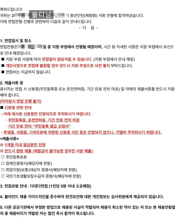 3공기업 인턴 합격한 방법 : 네이버 블로그 3공기업 인턴 합격한 방법 : 네이버 블로그
