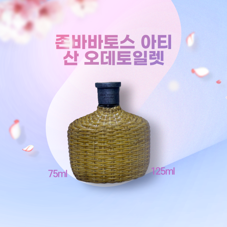  존바바토스 아티산 오데토일렛 여자가 남자에게 주는 최고의 선물