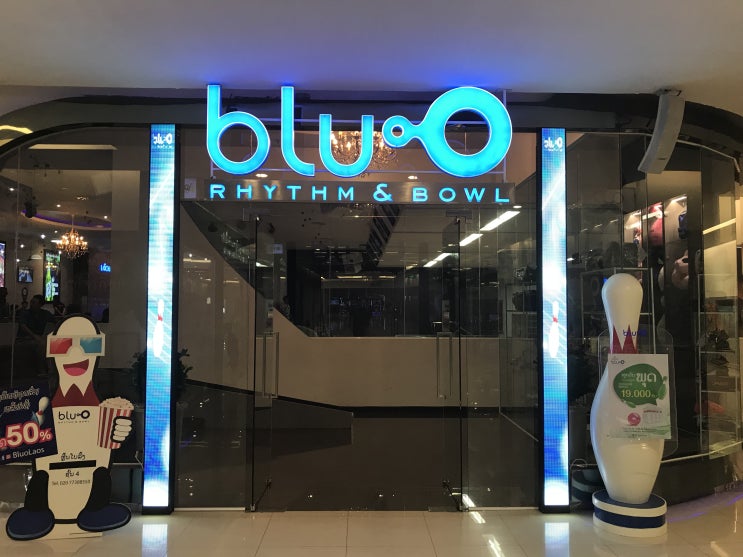 라오스 비엔티안 센터 4층 현지인 인기 장소 볼링장 Blu-O Rhythms & Bowl