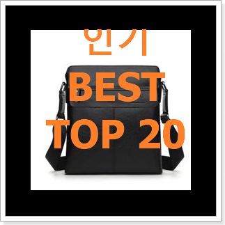 최고의 구찌백 아이템 인기 BEST TOP 20위