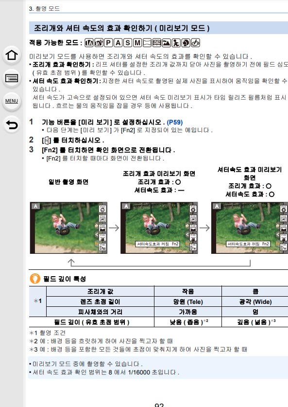 파나소닉 루믹스 DMC-GF8 고급 기능 사용 설명서