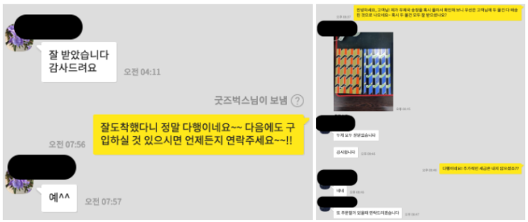  고객 후기 모음