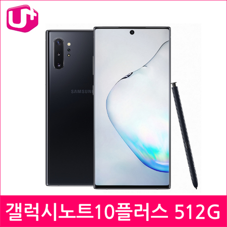 많이 찾는 LG U+/신규가입/갤럭시노트10플러스 512GB/SM-N976N/요금제자유/선택약정요금할인, 상세페이지 참조, 상세페이지 참조 ··· 많이 찾는 LG U+/신규가입/갤럭시노트10플러스 512GB/SM-N976N/요금제자유/선택약정요금할인, 상세페이지 참조, 상세페이지 참조 ···