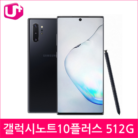 많이 찾는 LG U+/신규가입/갤럭시노트10플러스 512GB/SM-N976N/요금제자유/선택약정요금할인, 상세페이지 참조, 상세페이지 참조 ···