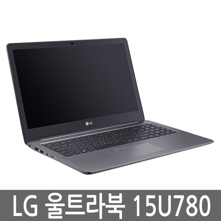 리뷰가 좋은 LG 울트라기어 엘지 노트북 15인치 15U780/15UD780, i5/8G/256G 좋아요