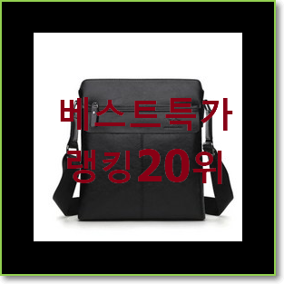  입소문난 명품쇼퍼백 사는곳 공유 BEST 인기 TOP 20위