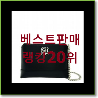  후회안합니다. 셀린느크로스백 사는곳 공유 BEST 판매 순위 20위