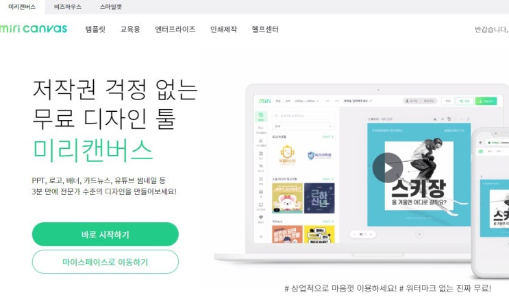  전자책 썸네일, 포토샵 없이 쉽게 만들 수 있다?