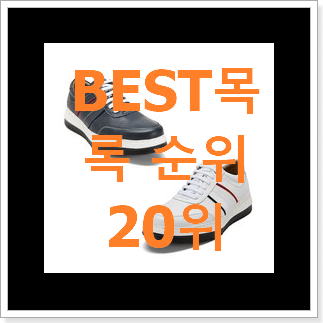 갓성비 몽삭 목록 베스트 인기 순위 20위 갓성비 몽삭 목록 베스트 인기 순위 20위