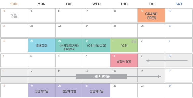 광주 산정대광로제비앙 청약접수 분양가 유닛공개 모집공고 확인하고 접수하세요!!