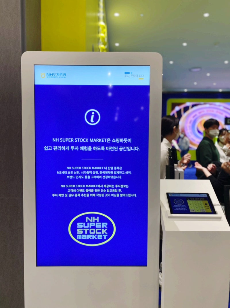 더현대서울 NH투자증권 팝업스토어 재밌었던 주식 쇼핑! : 네이버 블로그