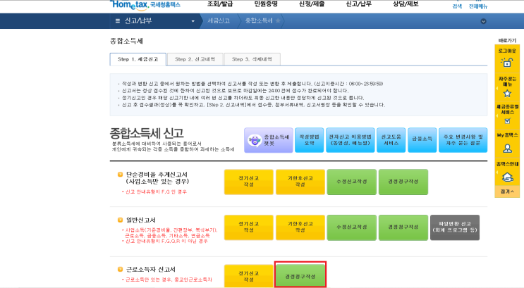  외교부, 재외공관 행정직 연말정산 정보 세계 공관에 유출