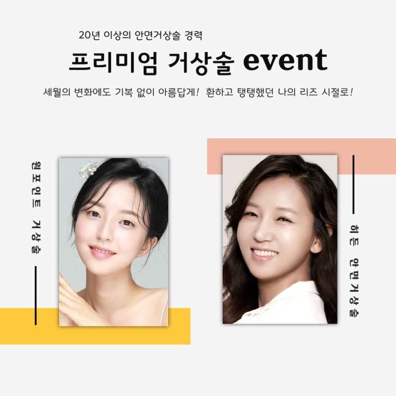 안면거상술잘하는병원 및 솔직한 3