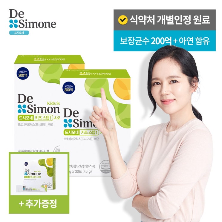 많이 찾는 드시모네 키즈 스텝1 사과향_어린이 유산균, 30포, 2박스 ··· 많이 찾는 드시모네 키즈 스텝1 사과향_어린이 유산균, 30포, 2박스 ···