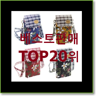  비교선택 발렌시아가크로스백 목록 베스트 핫딜 순위 20위