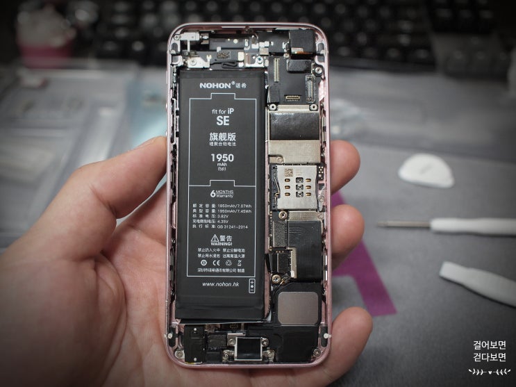 애플 아이폰SE 1세대 (2016) 배터리 자가교체, 노혼 배터리