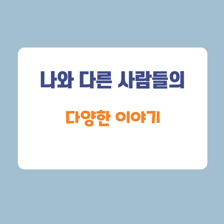 한달어스 일주일 후기. 한달어스 일주일 후기.