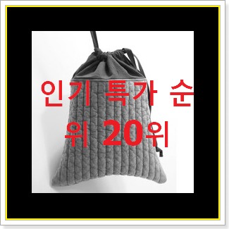  특별한 샤넬파우치 인기 TOP 랭킹 20위
