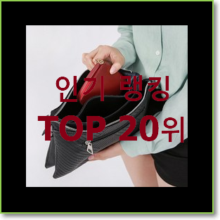  실시간 입생로랑클러치 제품 안사곤 못배기겠어요 ㅋㅋ