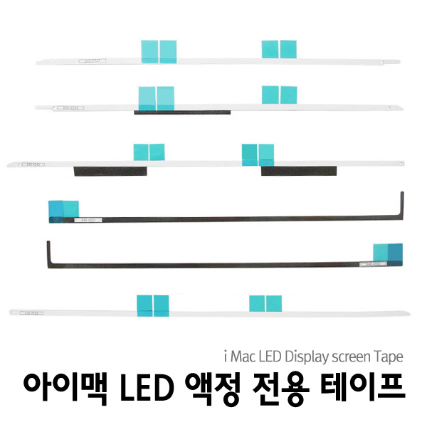 리뷰가 좋은 애플 아이맥 액정 리필킷 테이프, 아이맥 27인치 액정테이프, 1개 좋아요