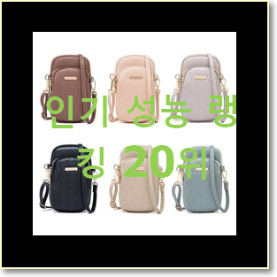  후회없는 코치카메라백 사는곳 공유 인기 세일 랭킹 20위