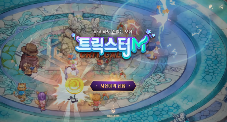 출시예정 모바일 게임 트릭스터m 오픈일 연장 날짜 미정