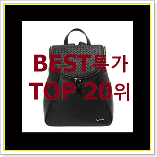  업계최고 피에르가르뎅 아이템 BEST 세일 TOP 20위