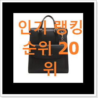 흥미로운 라빠레뜨백팩 선택 강추! 흥미로운 라빠레뜨백팩 선택 강추!