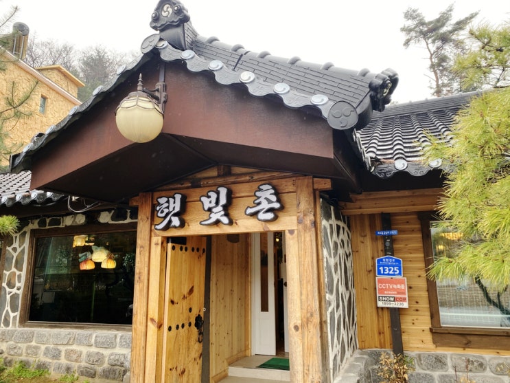  [남양주 맛집 추천] 햇빛촌 대나무 향이 가득한 죽통밥 정식 한상