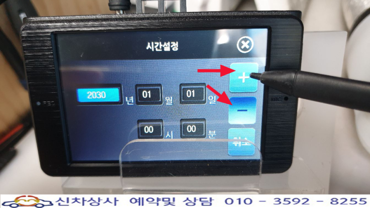 현대 엠엔소프트 SB200 블랙박스 - "시간 설정 바로 가기"가 나오는 현상, 화면 터치가 정확하지 않는 현상 수리. 현대 엠엔소프트 SB200 블랙박스 - "시간 설정 바로 가기"가 나오는 현상, 화면 터치가 정확하지 않는 현상 수리.